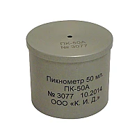 Пикнометр алюминиевый 50 мл. ПК-50А