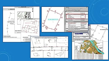 Формирование модели землеустройства