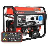 Генератор A-iPower A7000EAX в тихом зимнем кожухе 1200 RAL 8019 + блок автозапуска A-iPower 230В/400В 100А 8 ПИН